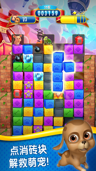 宠物大营救生命版(消除匹配)