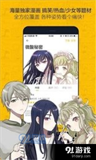 奈斯漫画正式版