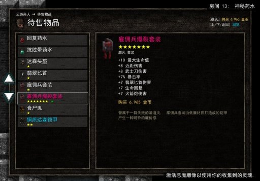 烛火地牢汉化版