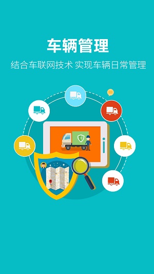 好运道下载(手机物流管理软件)V1.2 安卓正式版