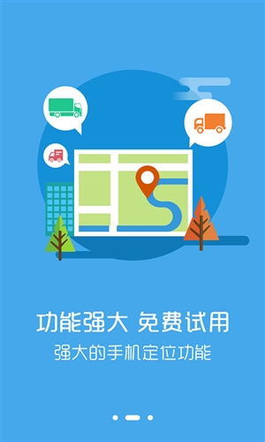 好伙伴物流软件G5