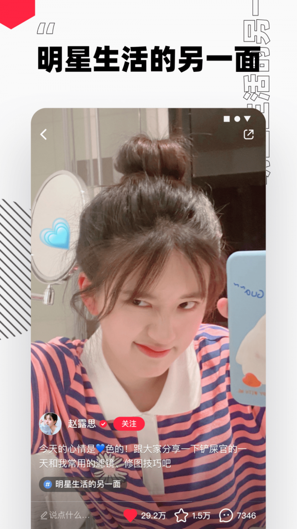 小红书手机客户端