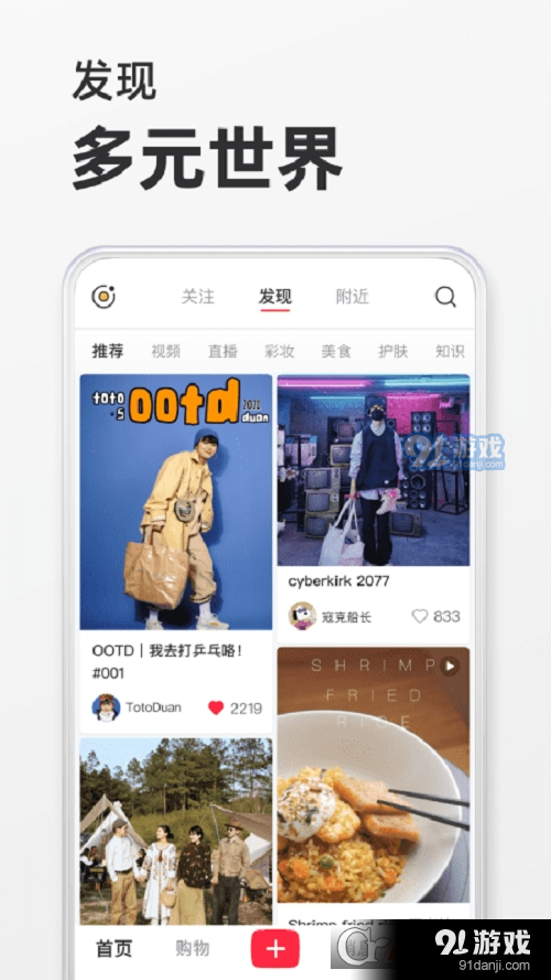 小红书美食做法大全