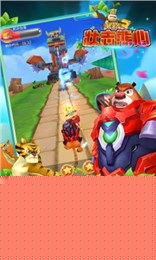 熊出没3壮志熊心