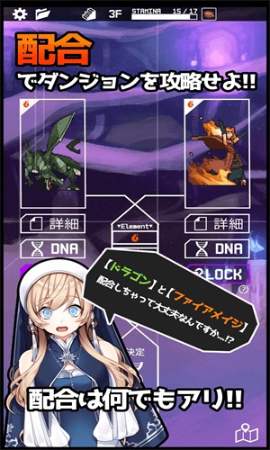 合成地下城怪物app