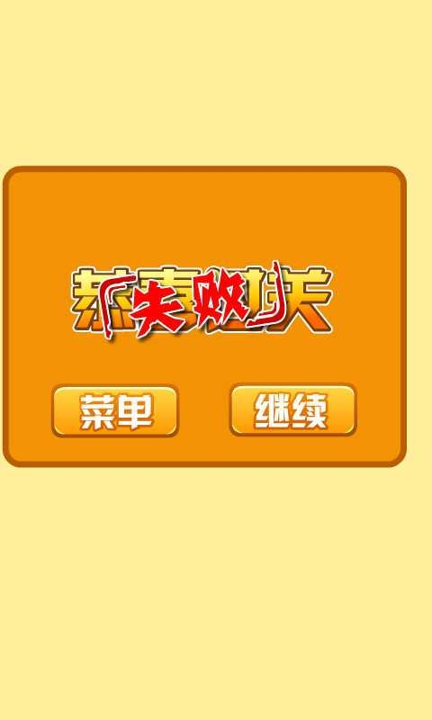 奔跑吧兄弟拼图