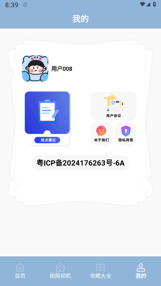 照片拼图呀Pro