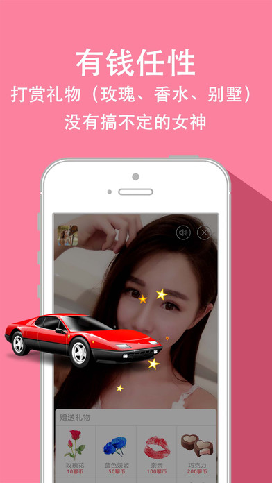 奖票直播下载(视频直播平台)V1.1 安卓去广告版