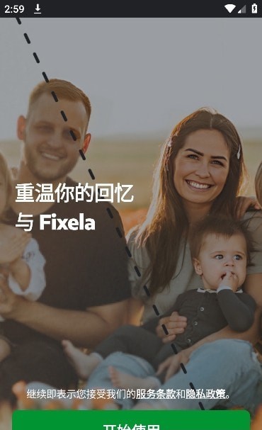 Fixela照片修复