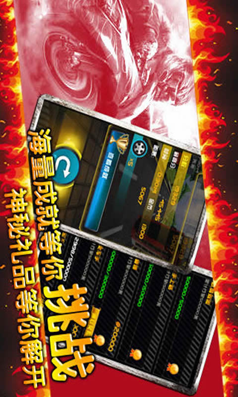 夺命狂飙:摩托HD