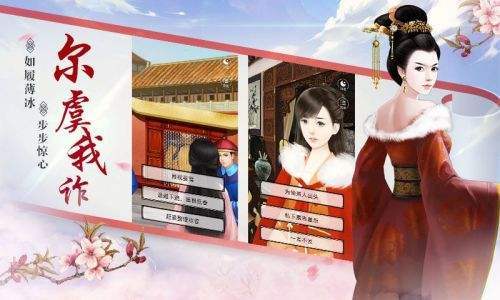 宫斗生存法则2锦绣深宫