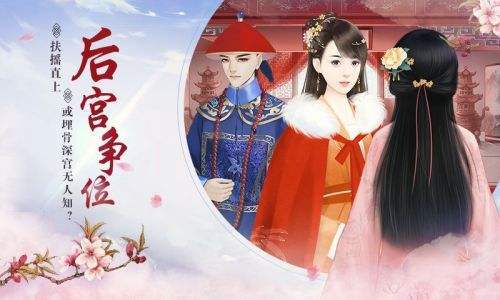宫斗生存法则2锦绣深宫