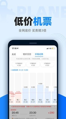 火车票抢票王app