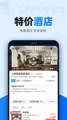 火车票抢票王app