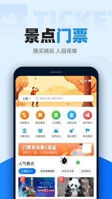 火车票抢票王app
