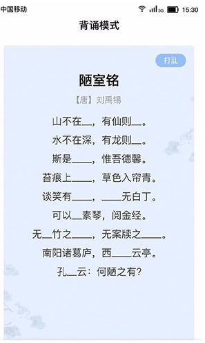 小宝评诗词(小宝评诗词学习)V1.2.2 安卓免费版