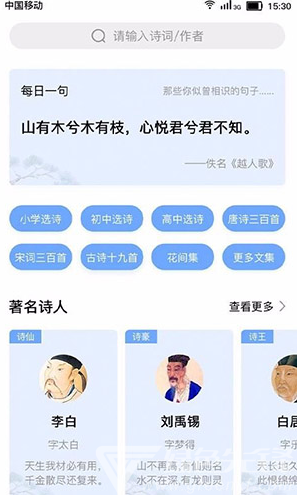 小宝评诗词(小宝评诗词学习)V1.2.2 安卓免费版