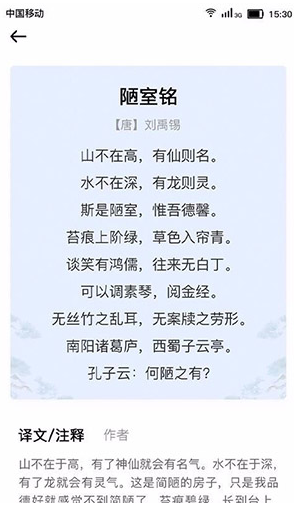 小宝评诗词(小宝评诗词学习)V1.2.2 安卓免费版