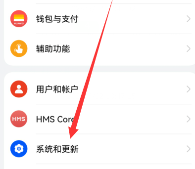 华为Pura70如何恢复出厂设置