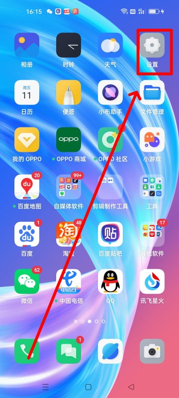 华为Pura70如何切换输入法