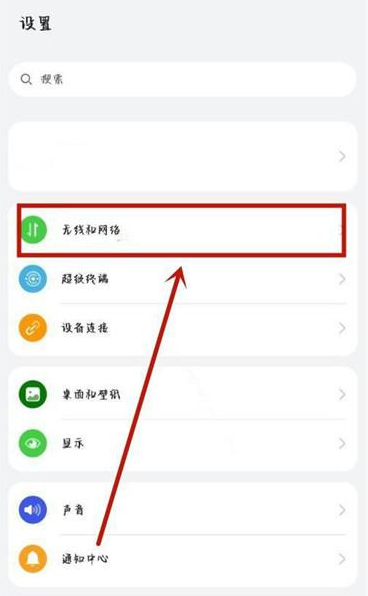 华为Pura70怎么关掉HD通话