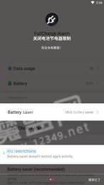 完全充电警报app