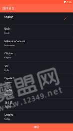 完全充电警报app