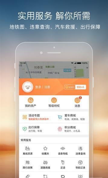 天地图厦门APP