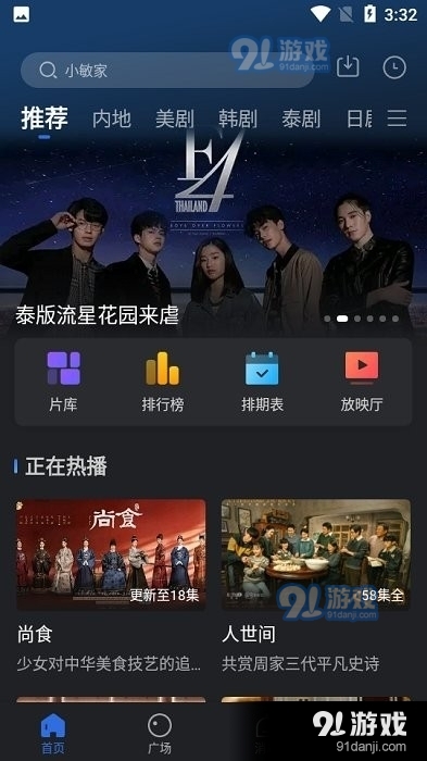 小熊影视app正式版下载最新版