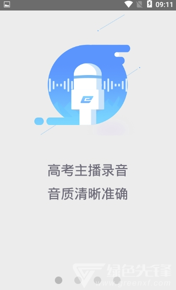 口语e考通(英语听说模拟)V1.0.3 安卓免费版