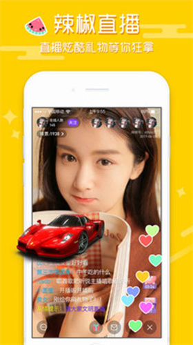 辣椒嫩模直播(真人直播平台)V1.1 手机简化版