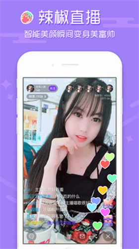 辣椒嫩模直播(真人直播平台)V1.1 手机简化版