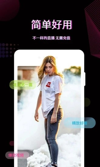 火红直播免费版