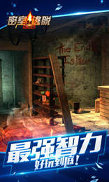 密室逃脱24末日危机APP