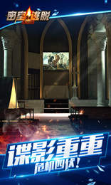 密室逃脱24末日危机APP