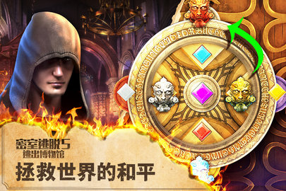 密室逃脱5逃出博物馆中文版