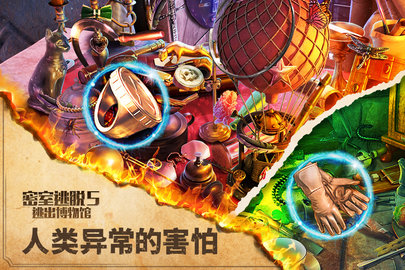 密室逃脱5逃出博物馆中文版