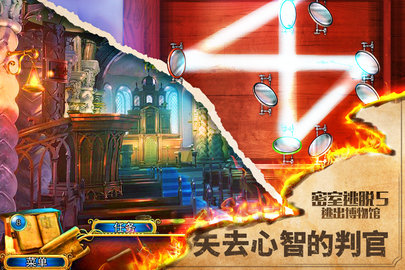 密室逃脱5逃出博物馆中文版