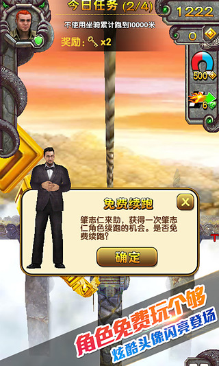 安卓版神庙逃亡2无限金币宝石存档