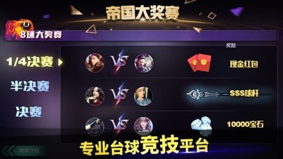 口袋台球版苹果版