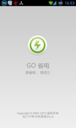GO省电