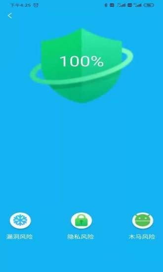 火箭省电宝官网版