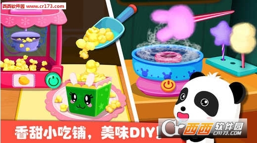 宝宝游乐园游戏