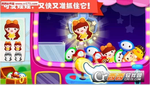 宝宝游乐园游戏