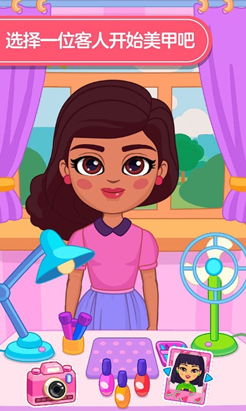 宝宝公主美甲店v1.0.1安卓版