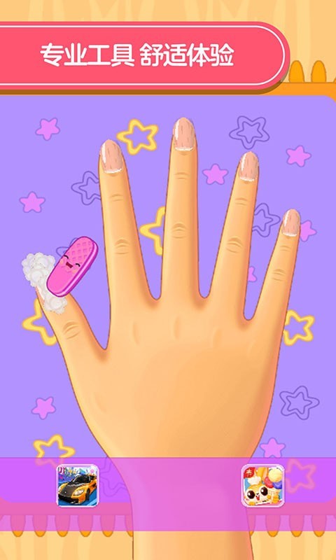 宝宝公主美甲店v1.0.1安卓版