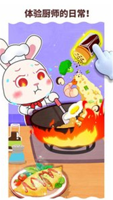 宝宝梦想职业(宝宝梦想职业下载安装)v9.37.10.01 安卓免费版