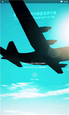 灭日辅助软件框架