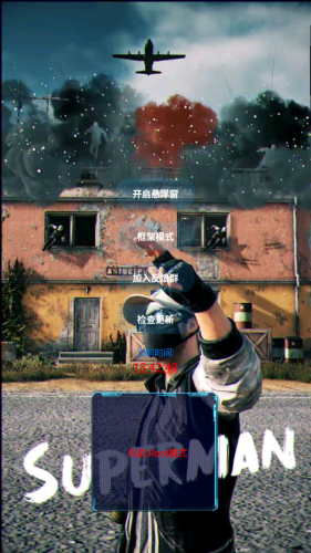 灭日辅助软件框架