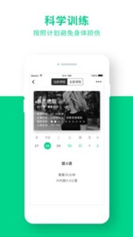 Gfit智能跑步机APP 5.6.4 安卓版